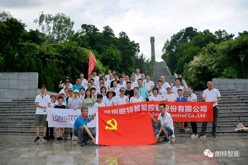 献礼二十周年，，，，，，，，砥砺前行再扬帆 | 抖圈·(中国)人生就是搏!智能开展徒步运动