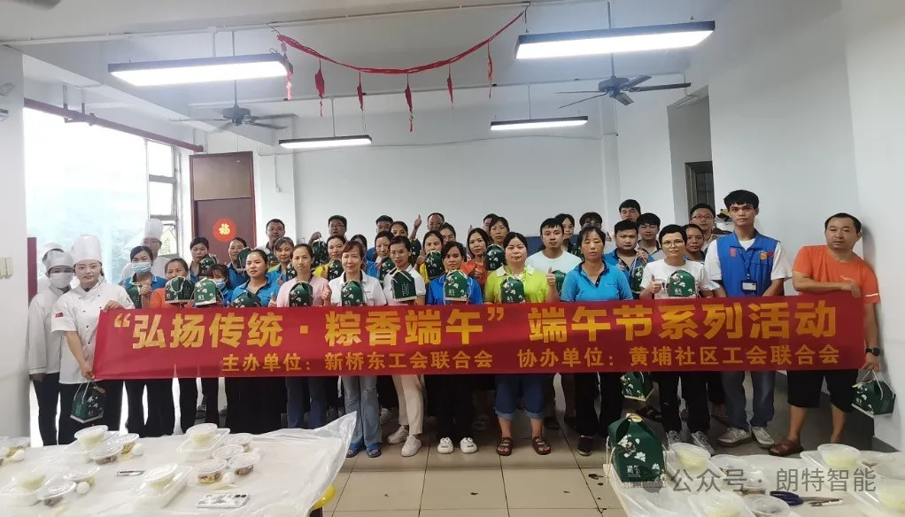 粽香端午，，，，，，，，情暖人心 | 公司工会开展端午节包粽子运动