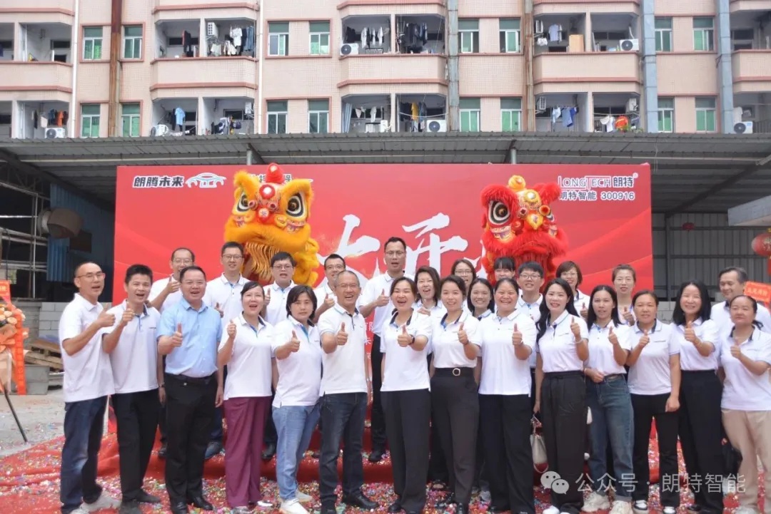 抖圈·(中国)人生就是搏!智能举行庄村新厂燕徙庆典，，，，，，共绘未来新蓝图